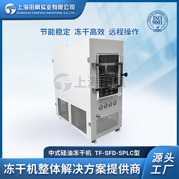 北京中試型凍干機(jī)	南通中試凍干機(jī)	中試型冷凍干燥機(jī)批發(fā)