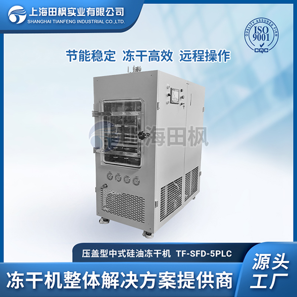 天津中試凍干機(jī)品牌	蚌埠中試凍干機(jī)	常州中試?yán)鋬龈稍餀C(jī)報(bào)價(jià)