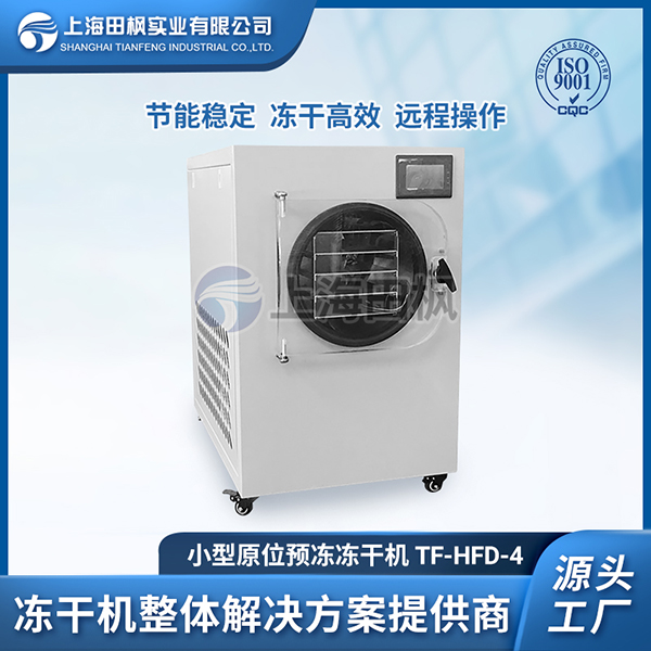 江蘇小型凍干機系列品牌	小型凍干機真空泵結(jié)構(gòu)圖	湖北小型冷凍干燥機