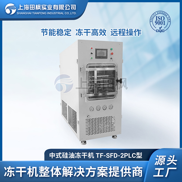 無錫中試凍干機(jī)定制	海南中試生產(chǎn)型真空冷凍干燥機(jī)	中試中藥材冷凍干燥機(jī)